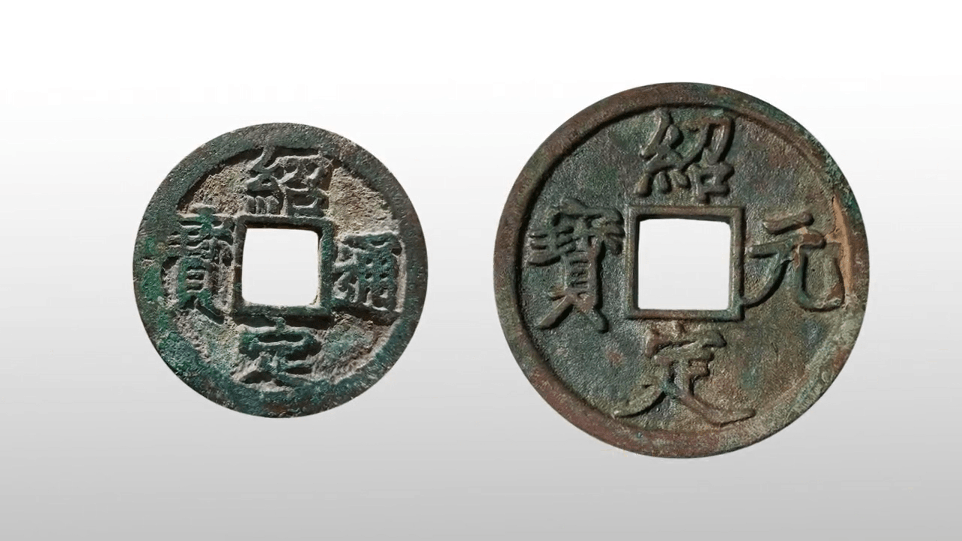 绍定通宝,元宝的版别,以及市价_普品_直径_参考价