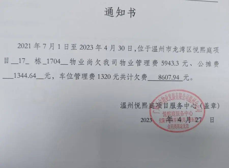 瓯越楼市
