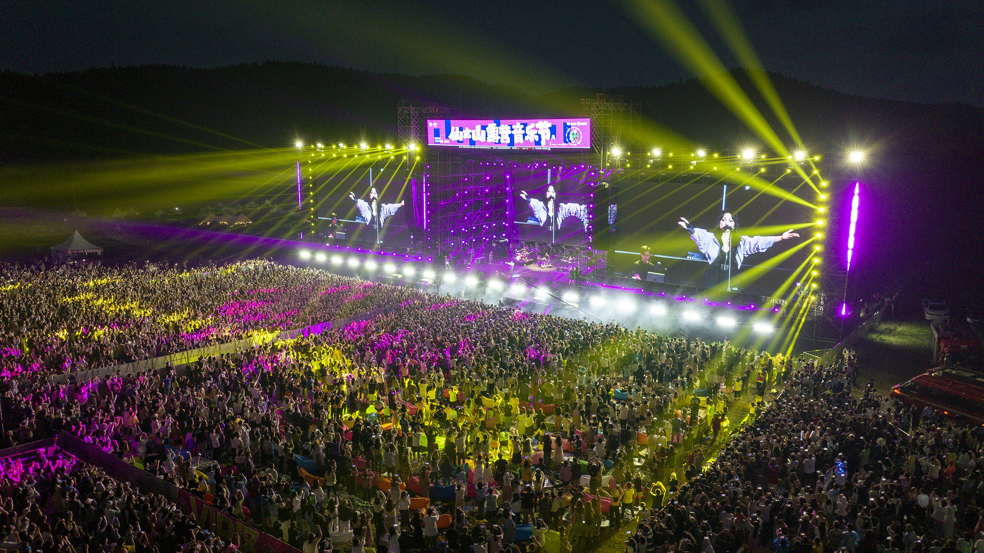 林宥嘉,陈绮贞,詹雯婷助阵 2023仙女山露营音乐节震撼开唱_歌迷_全场