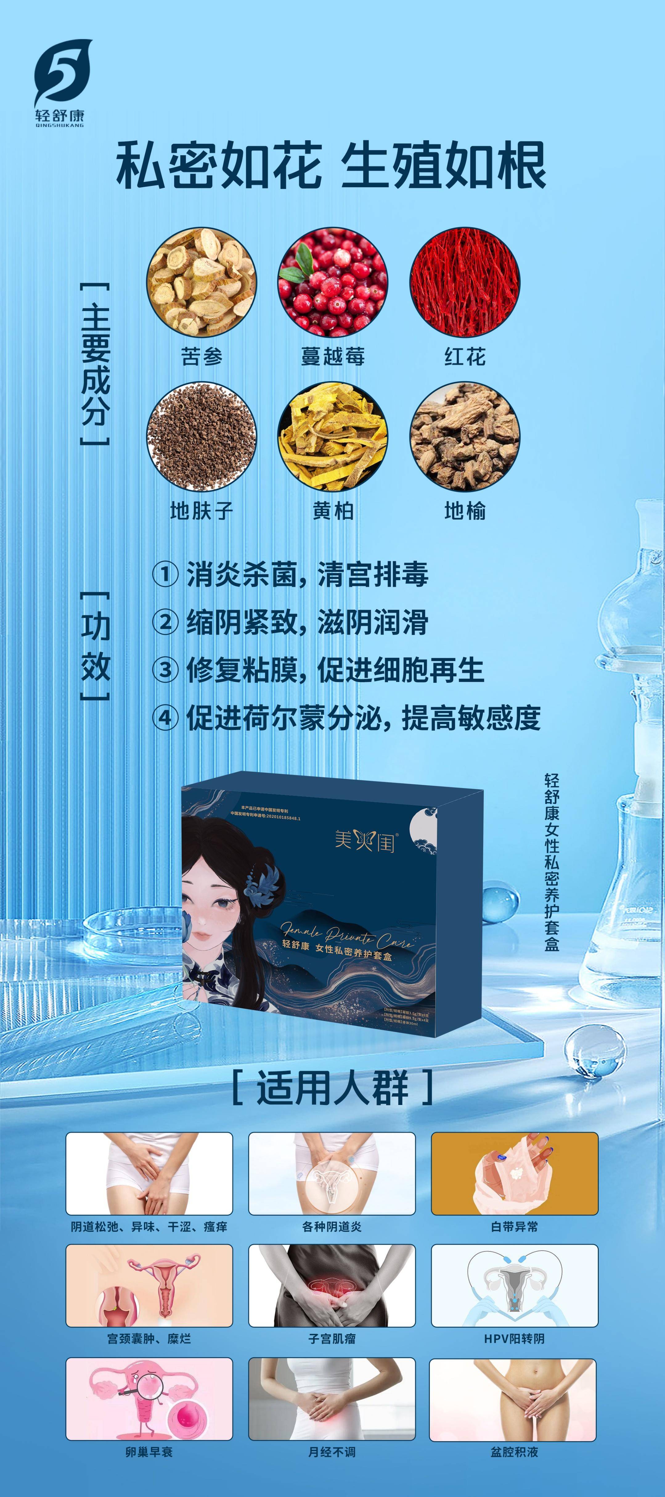 妇科凝胶是"智商税"?