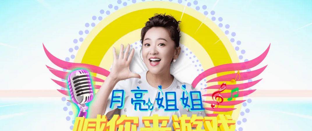 童年白月光"月亮姐姐",容颜不老,39岁才生娃,如今43岁被宠成公主_节目