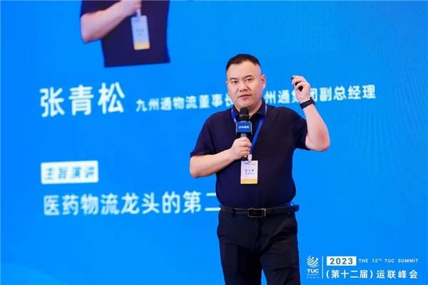 联合创始人及总裁王阳8月8日的2023全球物流企业家峰会分为两大主题:"