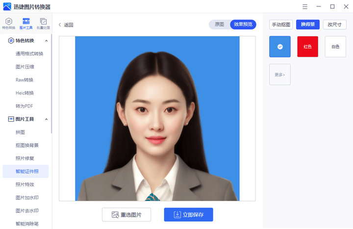 3个上手就证件照扫描工具,快速的将证件照变成电子版_图片_照片_页面