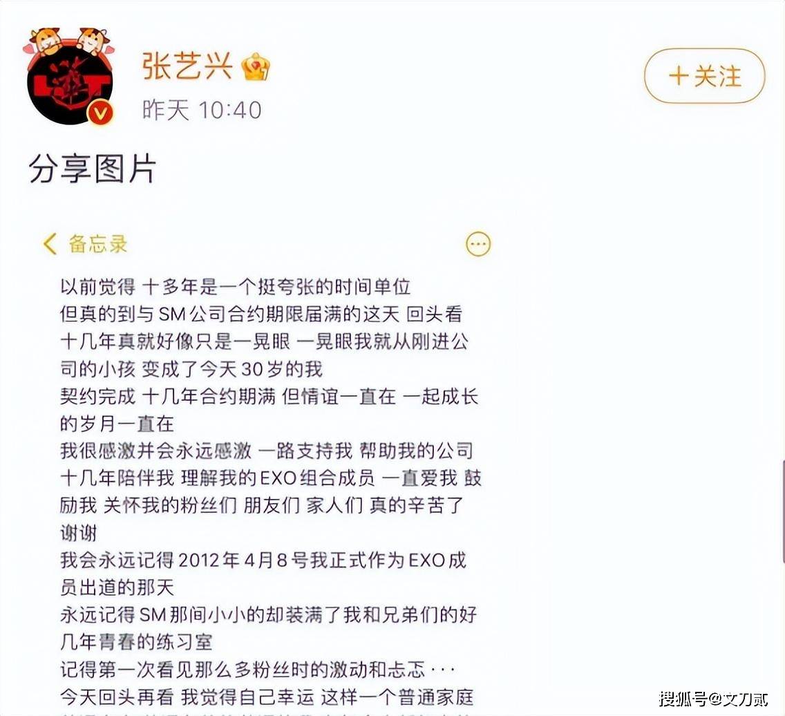 直到2022年,张艺兴与sm公司的合同到期,他才真