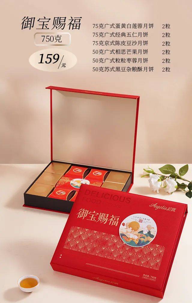 2023年中秋节安旗月饼礼盒有哪些种类?_优团_优惠_企业