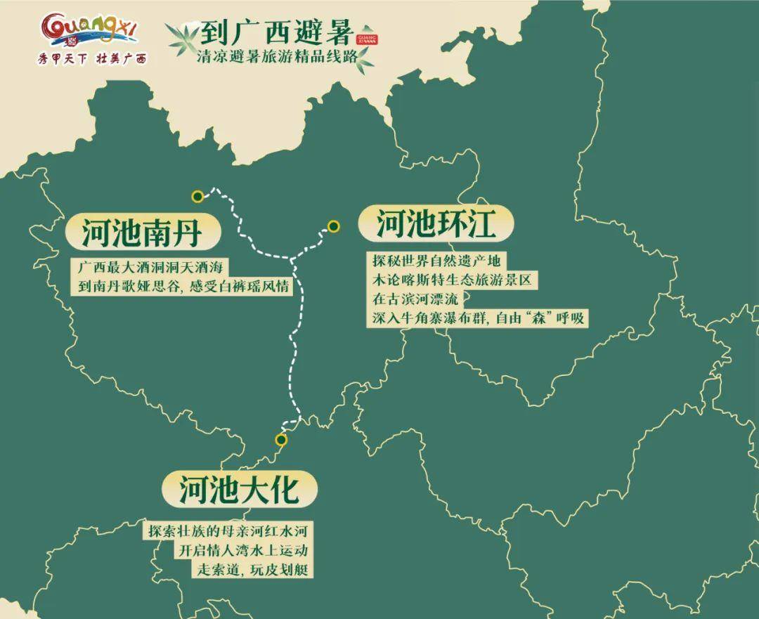 到广西避暑 首批10个长三角旅居康养基地公布