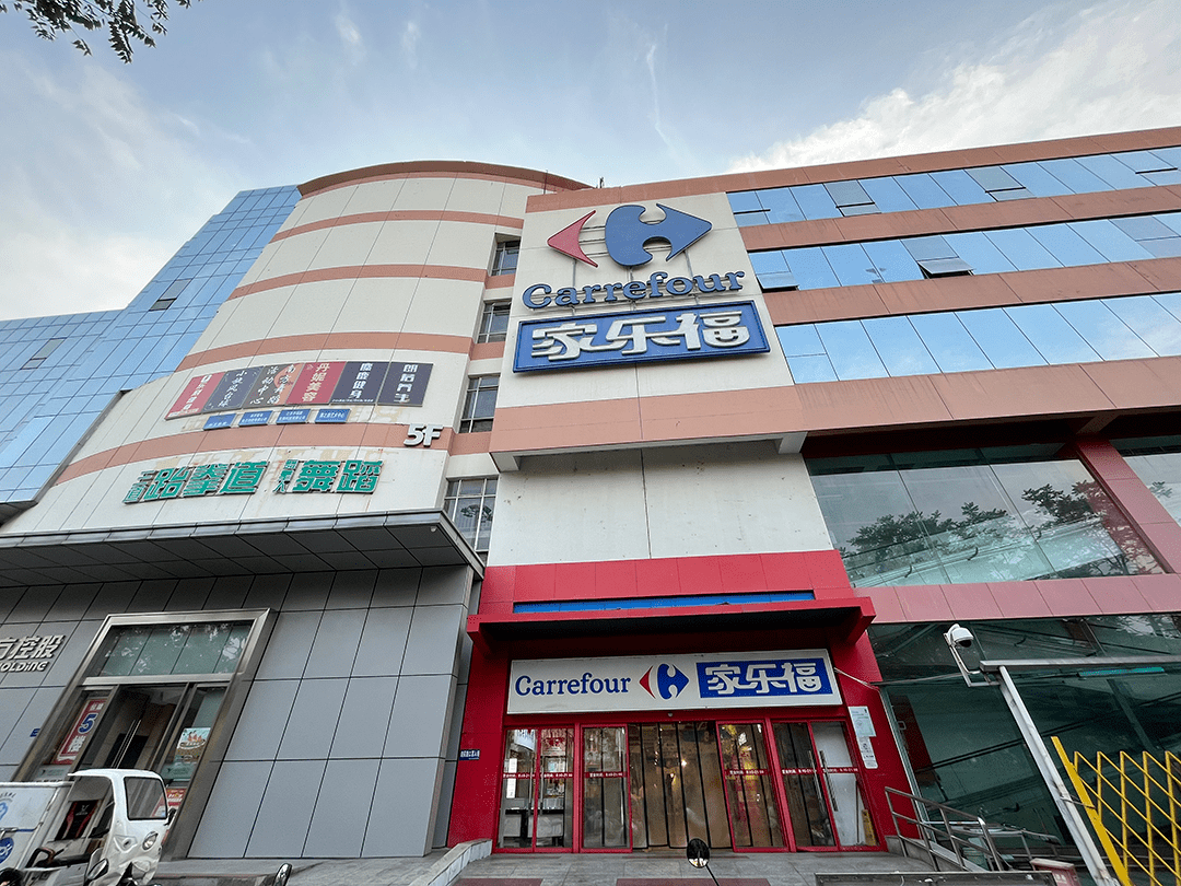 同时大桥南路店,也是家乐福南京首店