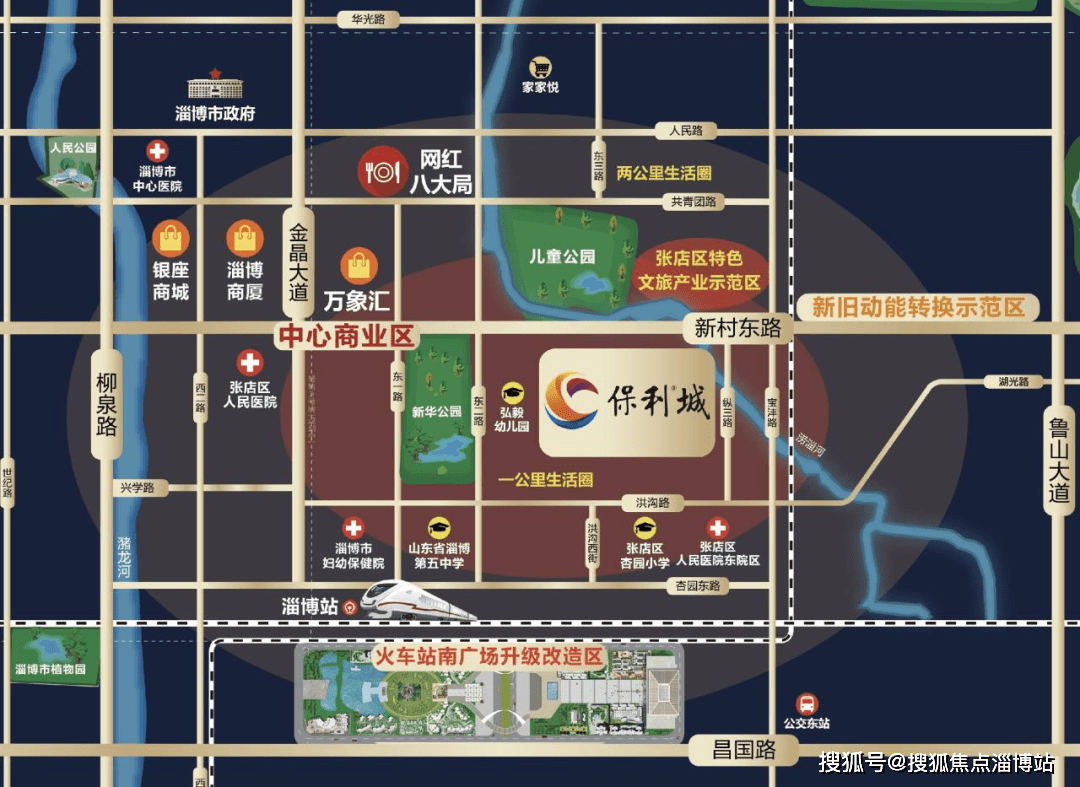 淄博保利城位置图片