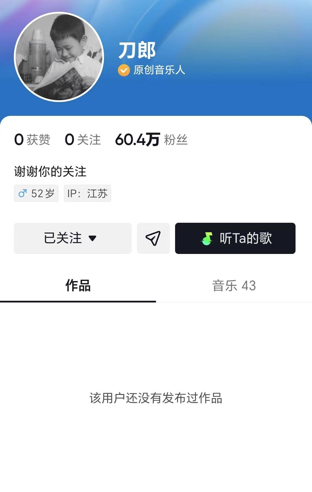 原创            《罗刹海市》播放破百亿，刀郎又有大动作了！-罗刹海市原文