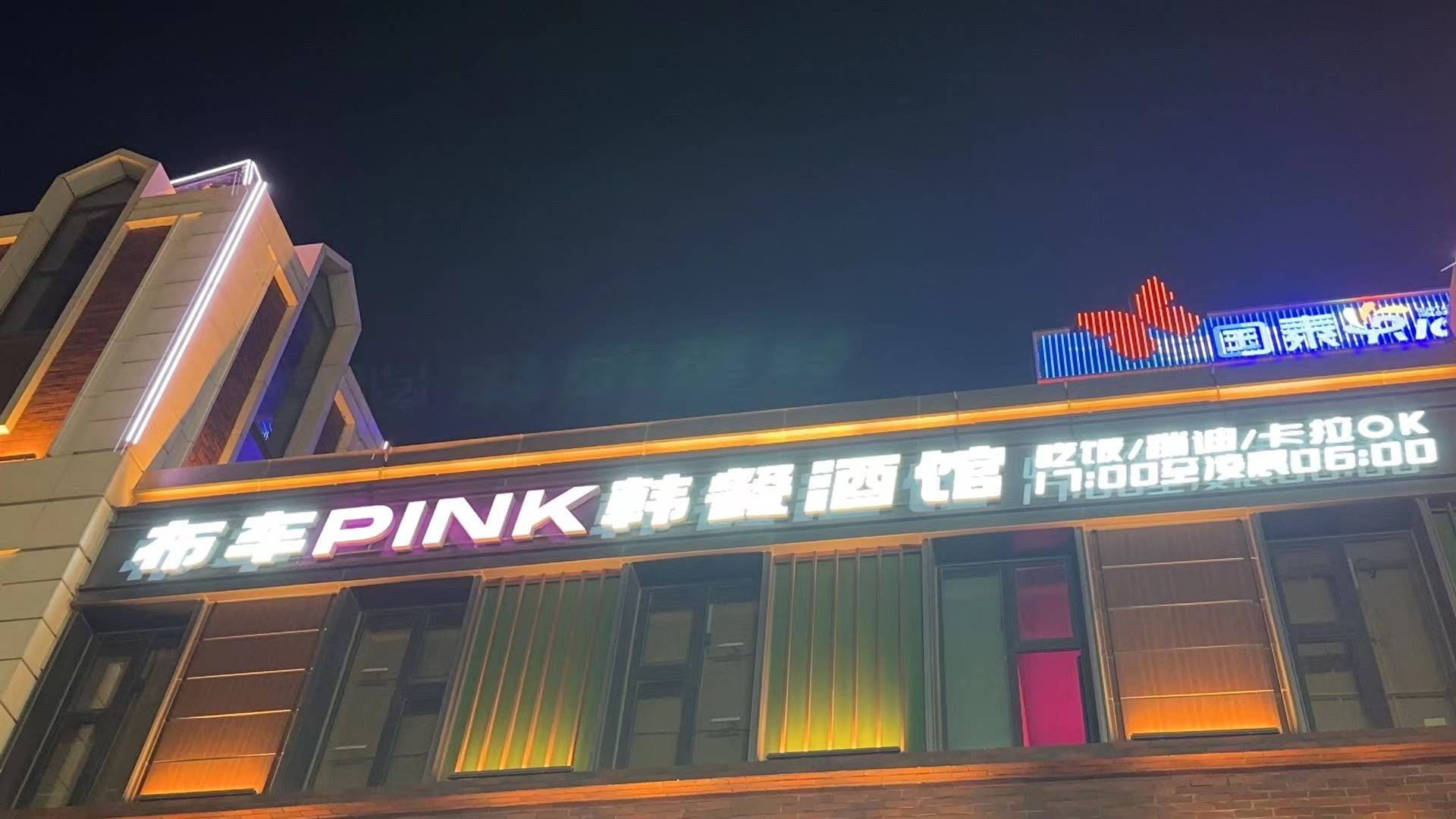 酒吧_社交_发展