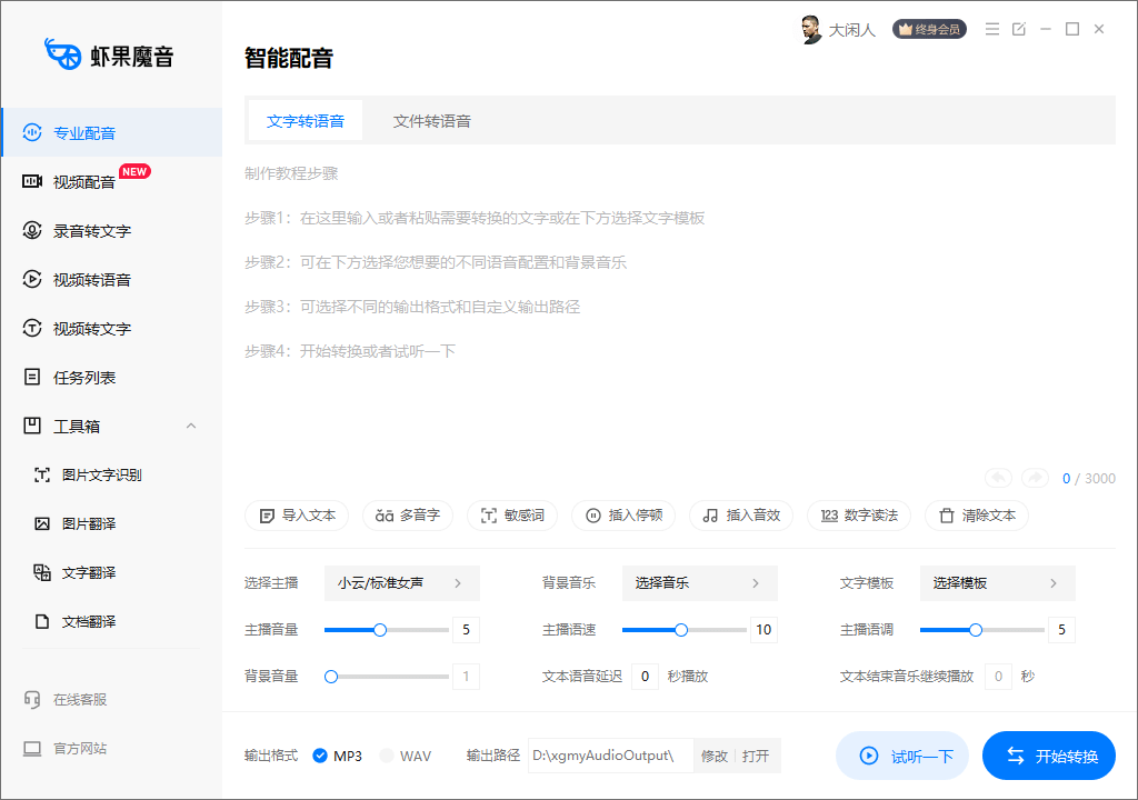 录音转文字免费的软件有哪些?视频转音频在线平台有哪些?_语音_识别_支持