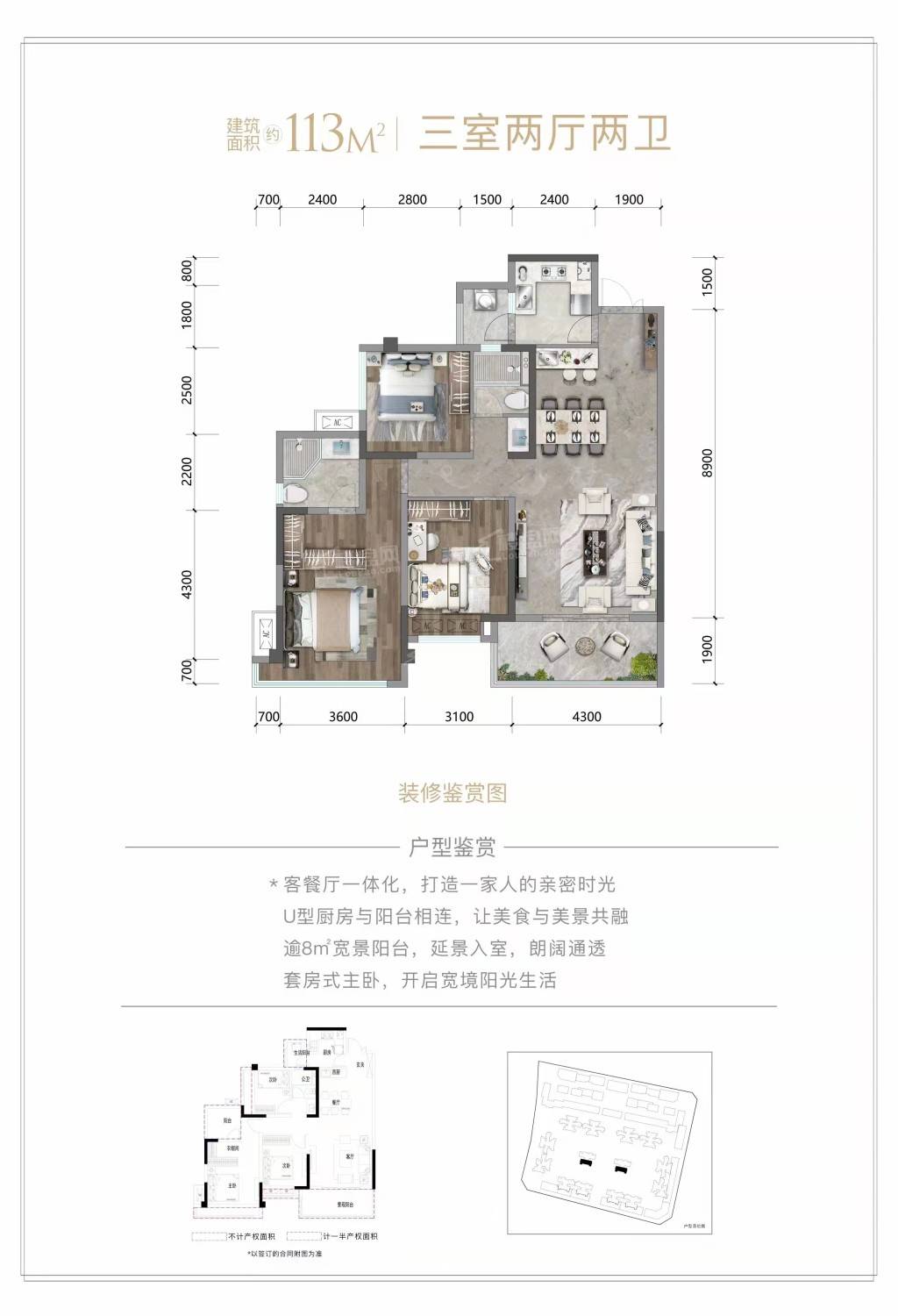 绵阳中恒翰林府户型图图片