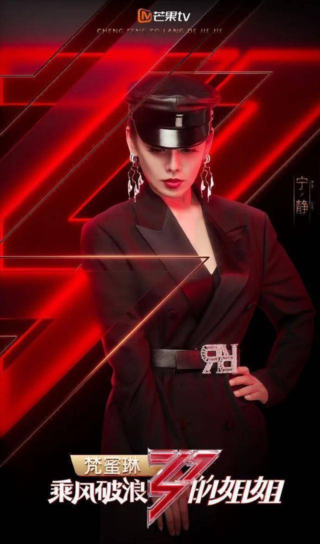 乘风破浪开跳《无价之姐》,李宇春完成终极鬼畜梦想_姐姐_观众_mv