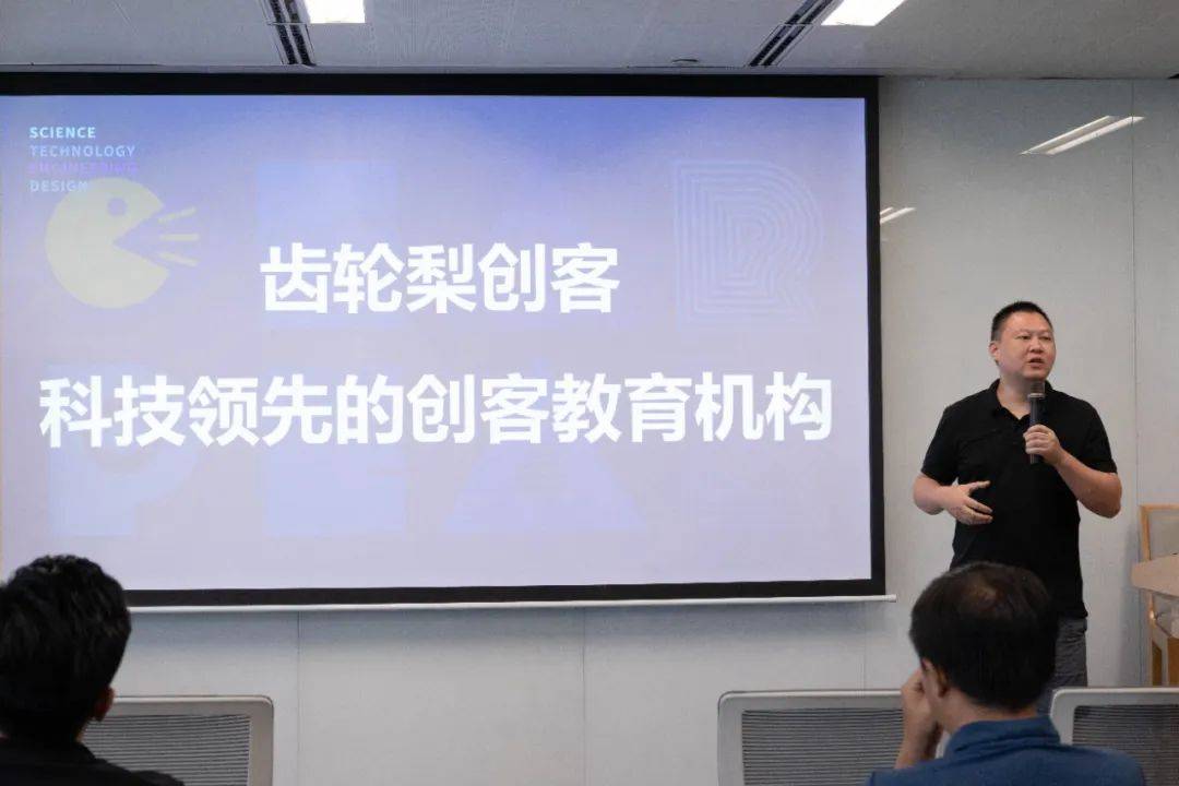 科技领先教育机构齿轮梨创客返场腾讯-齿轮梨怎么样好吃吗