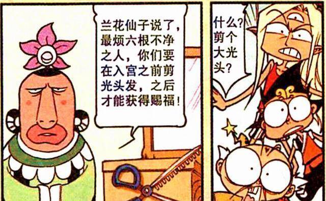 二郎神和降龙因此"剃度出家"_关卡_天宫_仙子