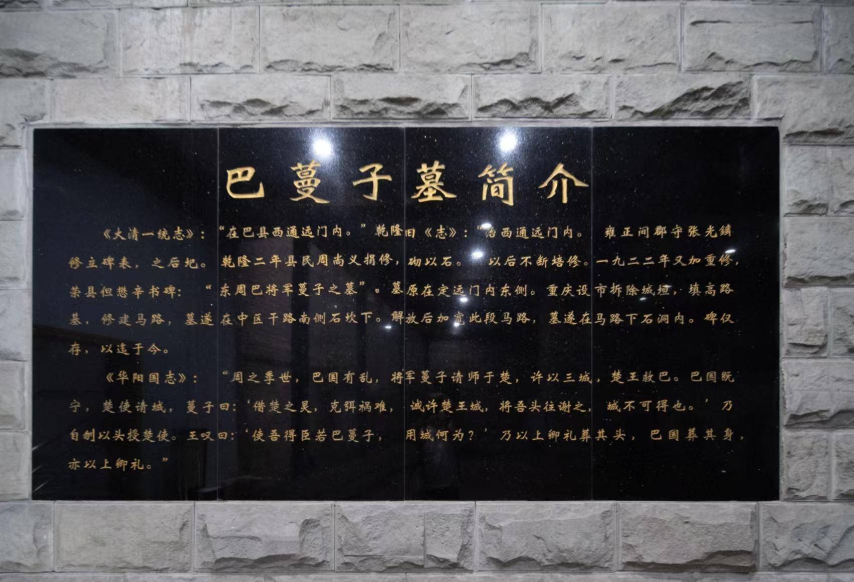 揭秘|重庆英雄巴蔓子:姓氏与许城之谜_巴国_许以_师于楚