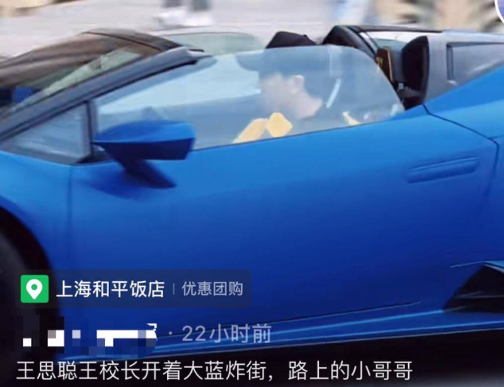 王思聪亮相上海,开百万豪车炸街现身酒吧,美女搭讪他根本不理会_网友
