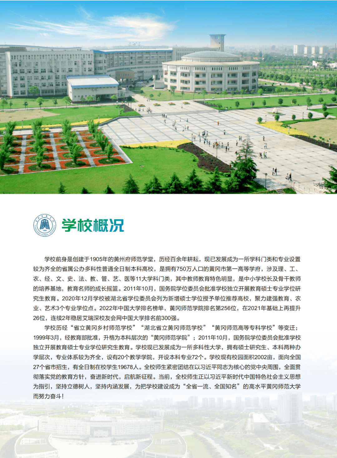 黄冈师范学院专科批图片