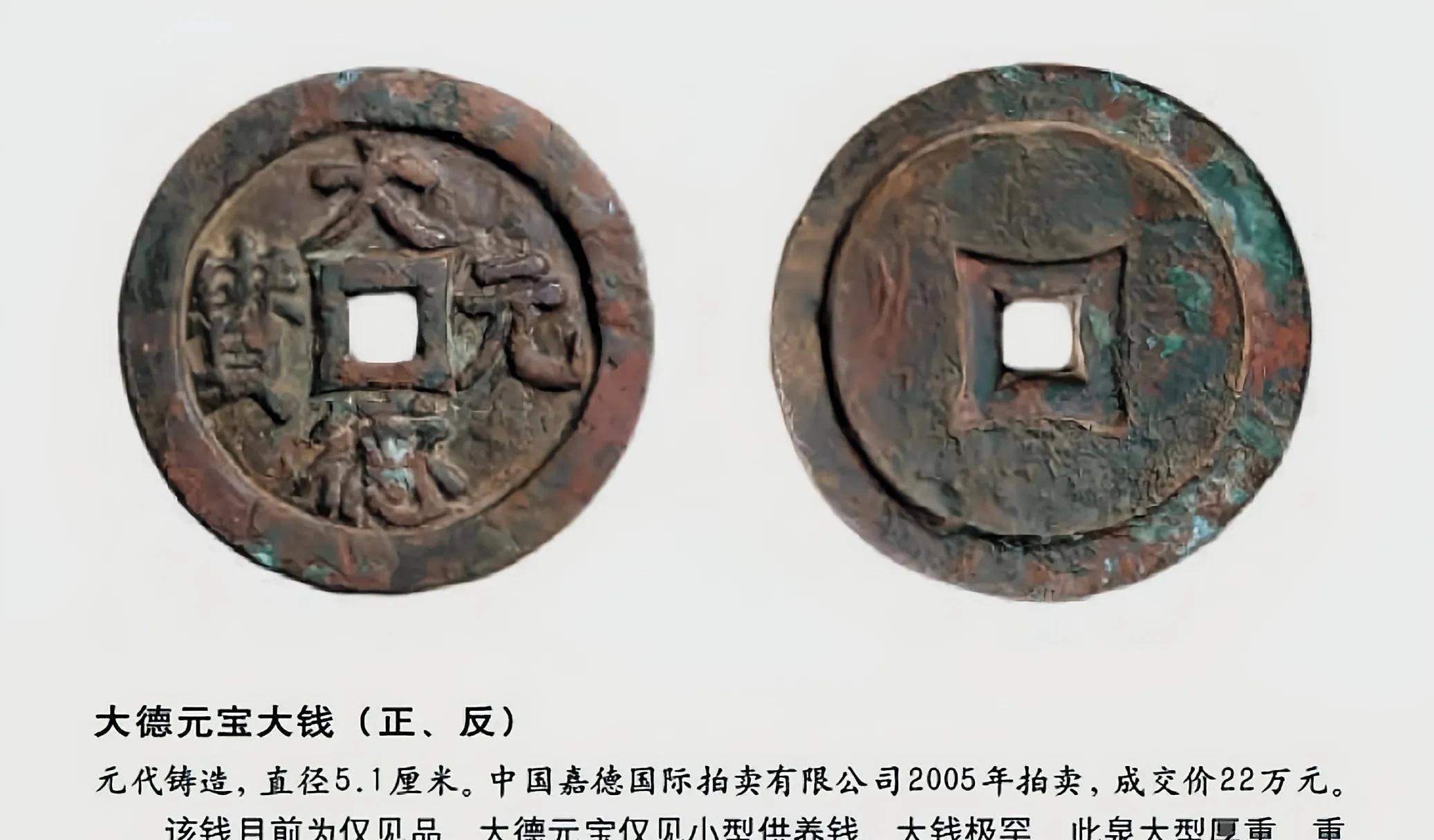 以西吉县域出土的古钱币，浅议元朝钱币的铸行_元代_纸币_通宝