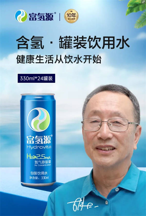 富氢源创始人宁淳先生参与《氢水中氢含量的测定顶空-气相色谱法》