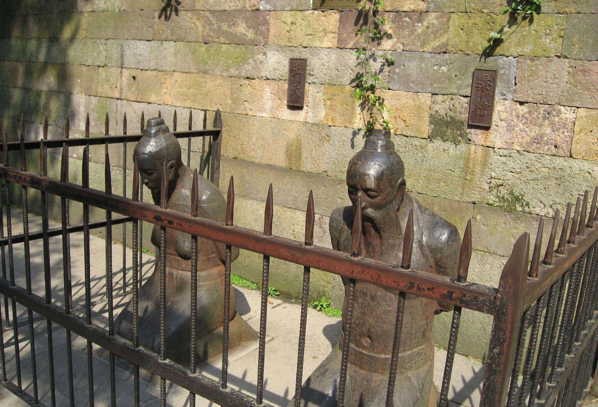 周兴_赵高_李林甫