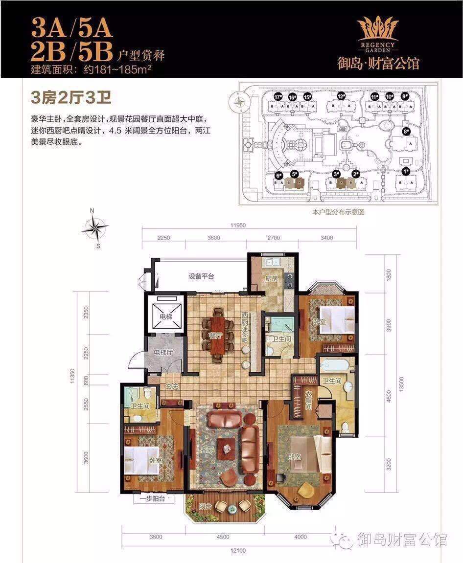 长兴岛【御岛财富公馆】营销中心丨御岛财富公馆楼盘详情