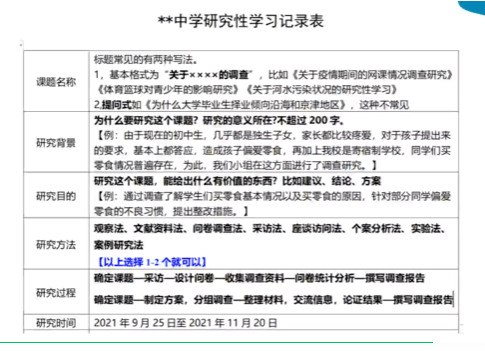 综合素质评价保姆级填写攻略，怎么填更能凸显优势？
