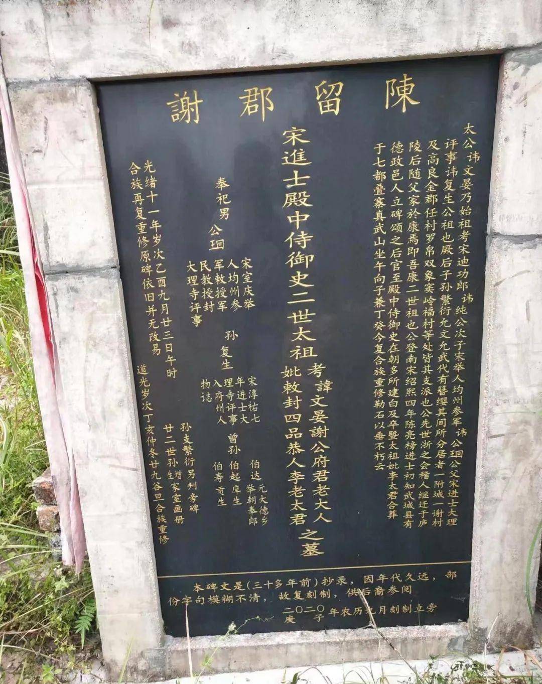 东晋谢据谢氏支系后裔,广东德庆一门两进士"公孙二进士"的故事_谢文