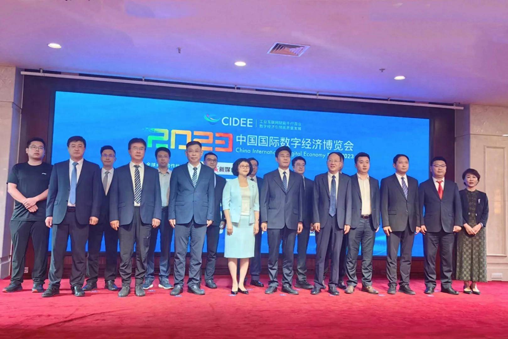 河北省省直信息传播中心成为2023中国国际数字经济博览会合作伙伴