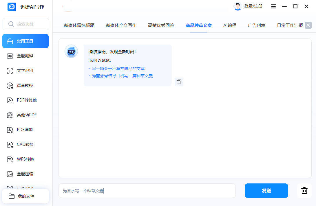 你知道广告文案的内容用什么写好吗？