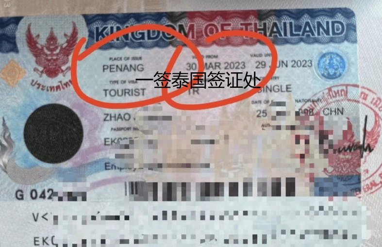 陕西西安办理泰国旅游签证加急办理?_签证处_护照_公司