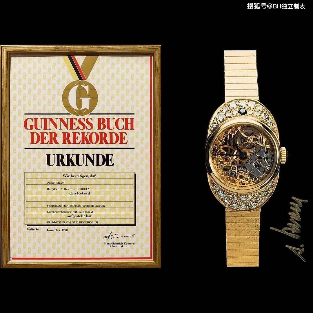 bh奢侈品集团正式签署瑞士独立制表品牌armin strom大中华区总代理权