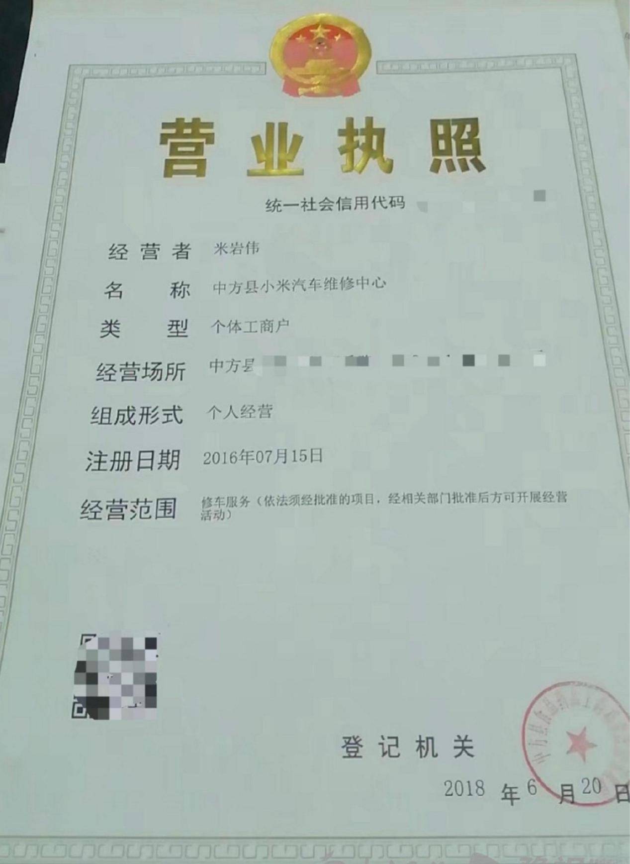 有人说,小米汽车维修中心有营业执照,怎么会侵权?