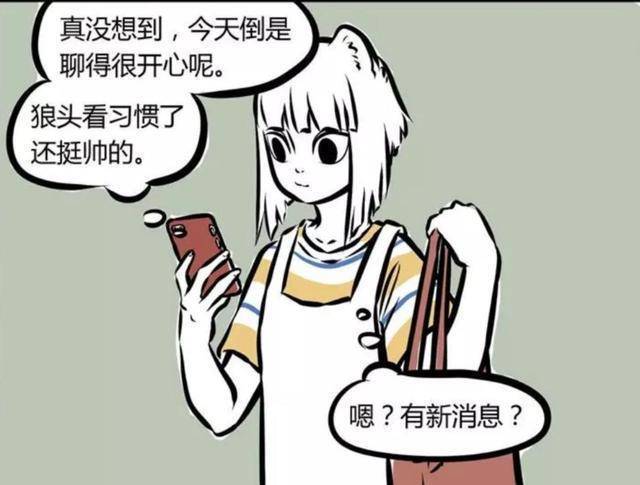 原来是相亲对象小狼狗发来了微信,觉得他和九月的这一天很开心,发来了