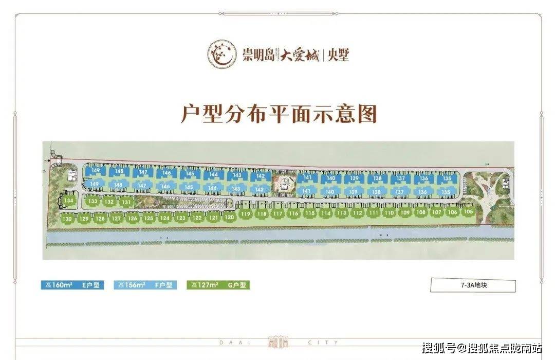崇明岛大爱城 售楼处电话丨崇明岛大爱城丨24小时热线丨售楼部地址丨户型_配套_区域_规划
