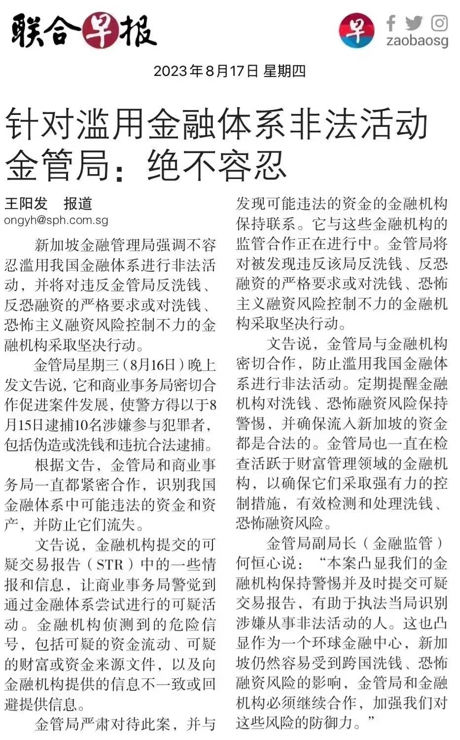 新加坡最大洗钱案|家族办公室合规|反洗钱监管_搜狐网