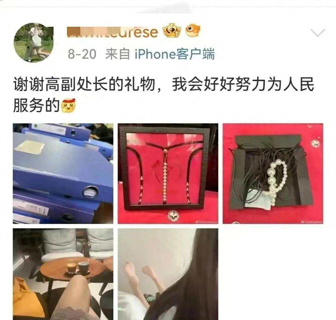 女子炫耀自己是两位领导的情人,回应称被盗号