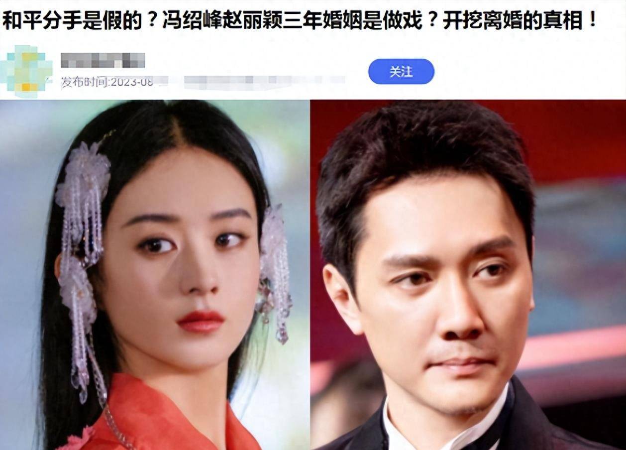 冯绍峰赵丽颖三年婚姻是做戏?曝在巴厘岛补婚礼_杨幂_媒体_恋情