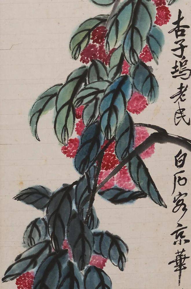 5cm展览:吴昌硕·王一亭·齐白石展,(日本)京王百货店,1973年9月7-12