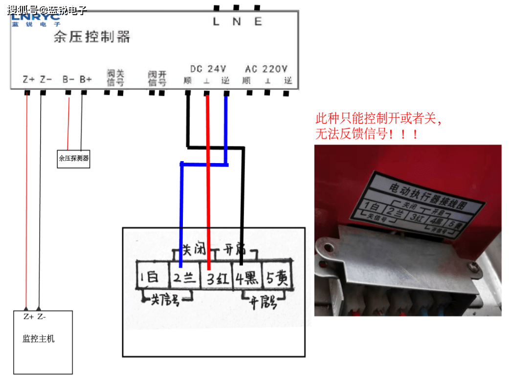 防火阀执行器接线图片