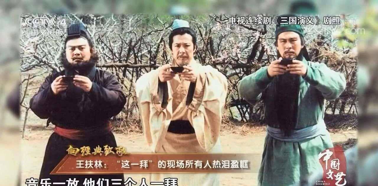二哥陆树铭去世后"三弟"李靖飞紧随其后_三国演义_角色_演艺