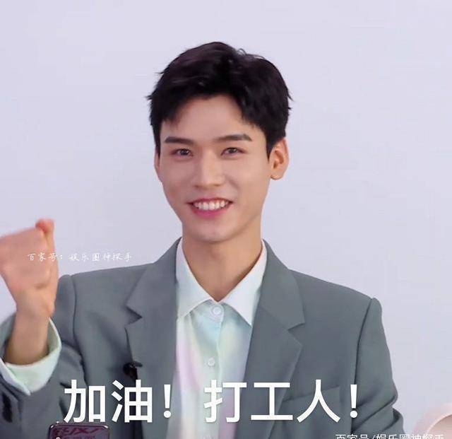 龚俊"打工人"形象深入人心,被p成表情包差点被"玩坏"?_老龚_营业_网友