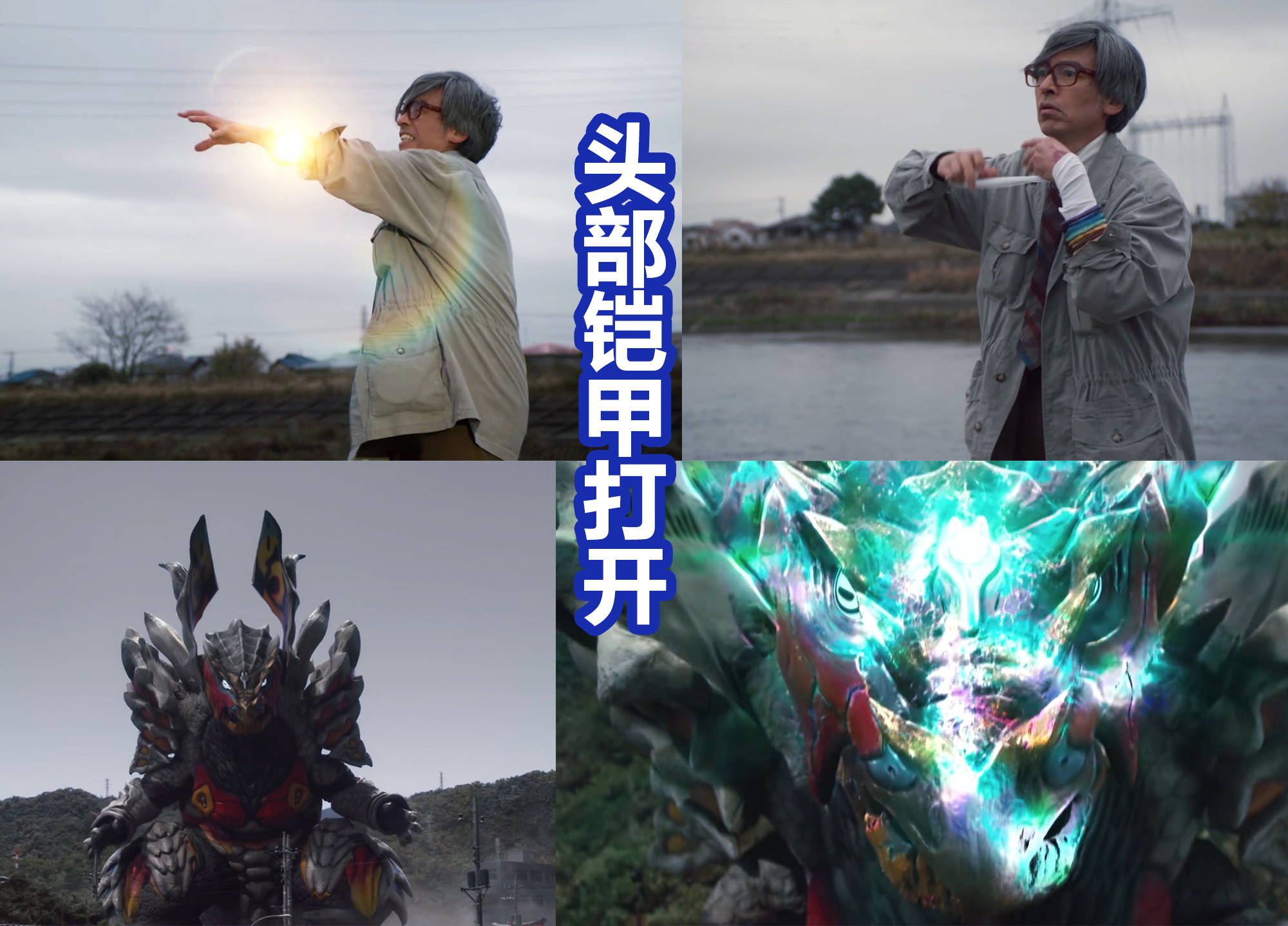 彩虹_加卡_怪兽