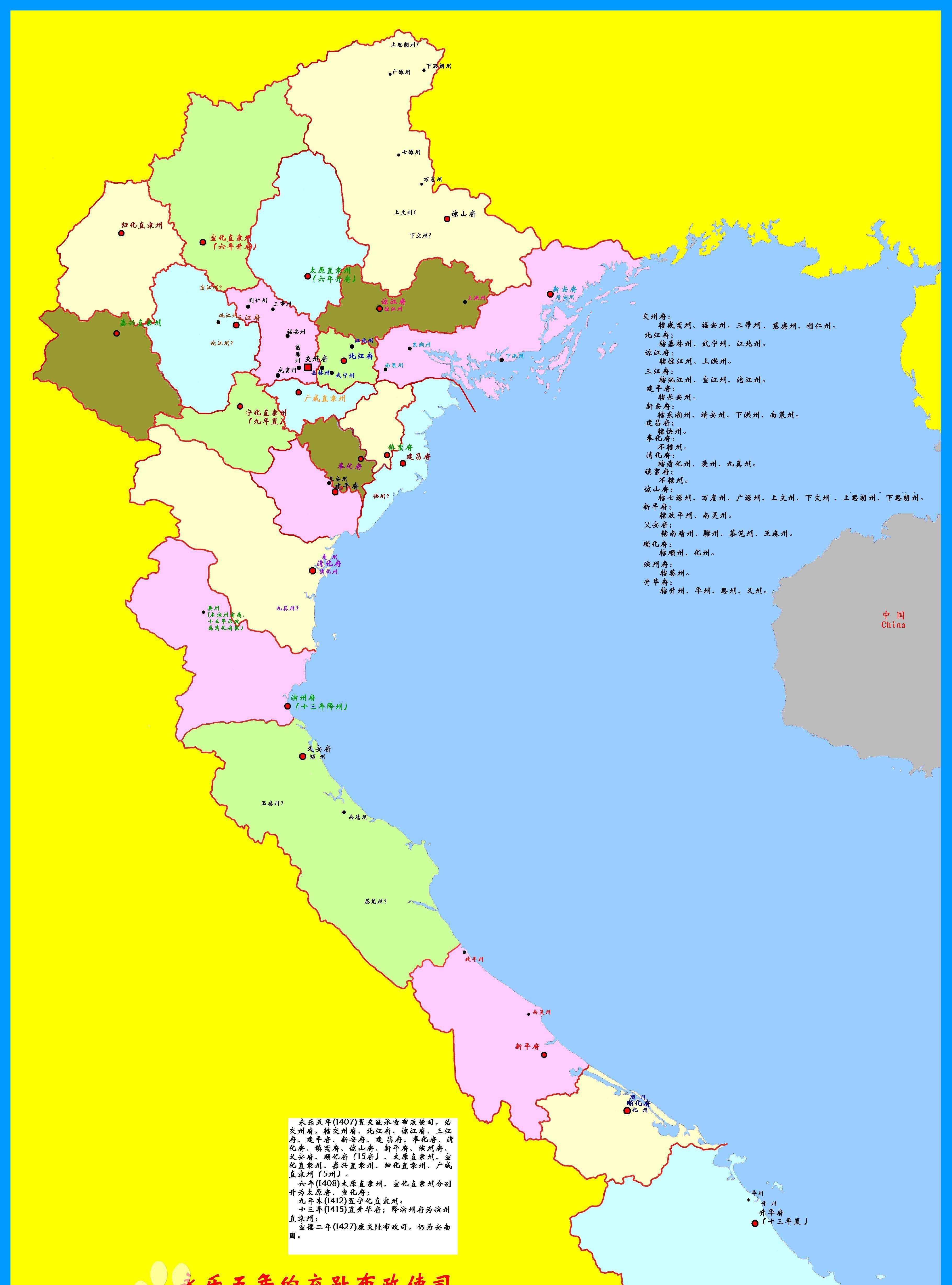 越南_林邑_安南都护府