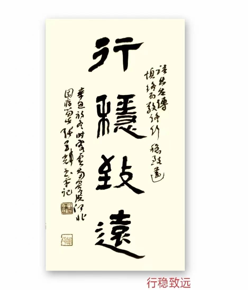 "袖里乾坤,大家风范"——中国书画家协会副会长张军辉书法艺术