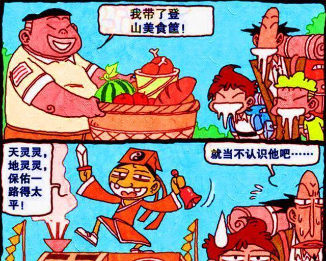 "砖车拉妹"轻松惬意,高茜:绝绝子奋豆"顽固子弟"脑洞特殊?