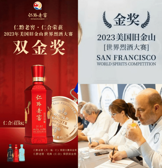 来自顶级鉴酒师的肯定仁黔老窖“天地仁”系列斩获世界双金奖_搜狐网