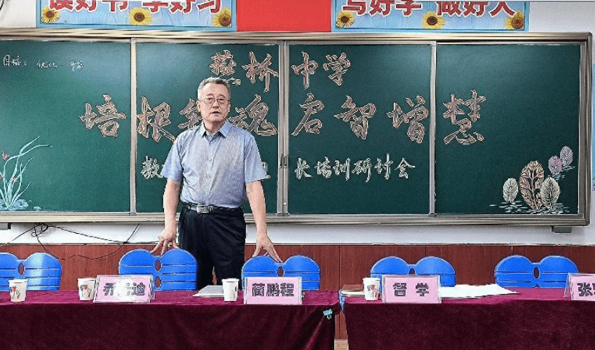 大桥中学校长图片