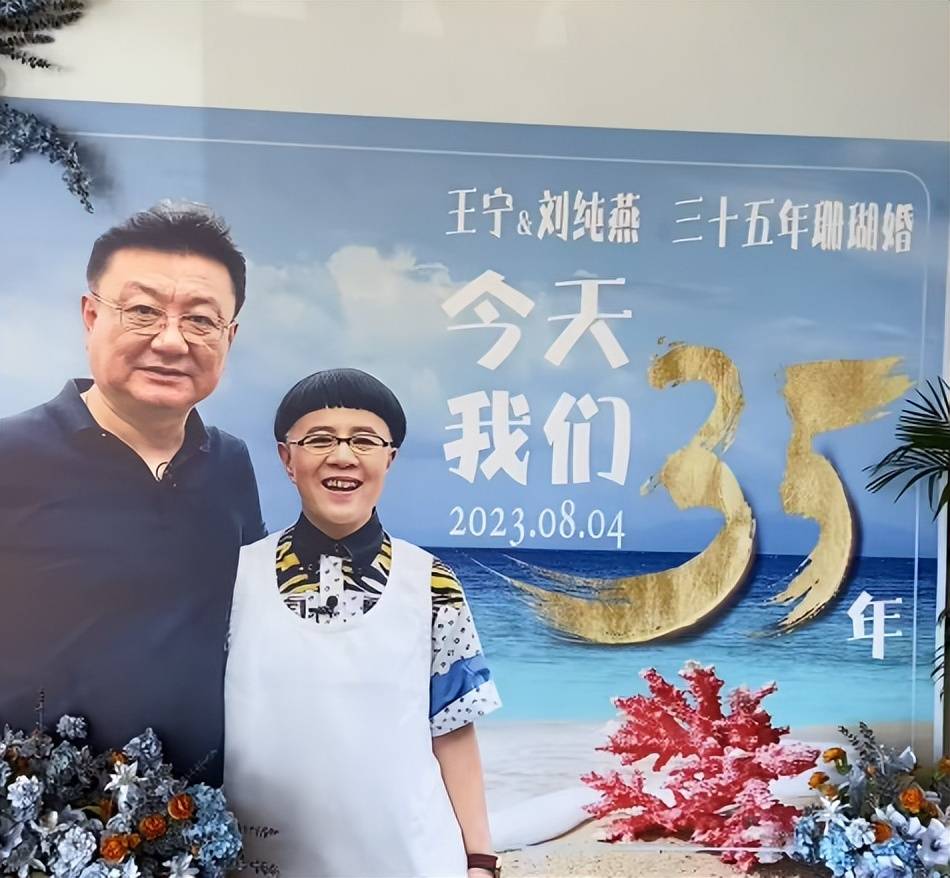 王宁老师是否在下一步还会像老婆刘纯燕一样经常接商演呢?值得期待!