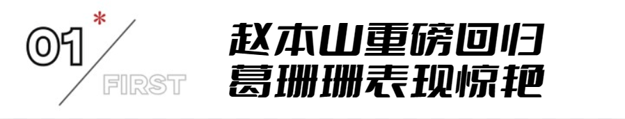 鹊刀门传奇的演员阵容